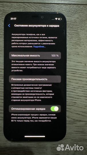 iPhone 12 mini, 128 ГБ