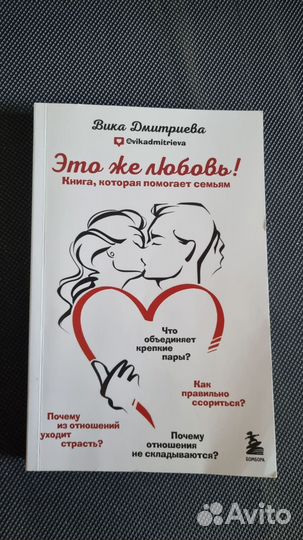 Книги психология