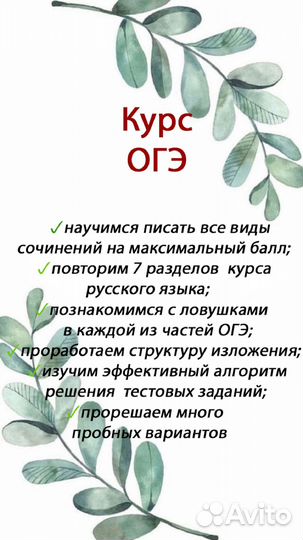 Репетитор по русскому языку ОГЭ и ЕГЭ