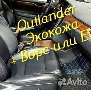 Коврики на mitsubishi outlander 3 XL 2 из экокожи