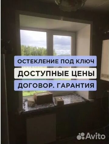 Остекление балконов и лоджий