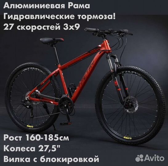 Велосипед горный