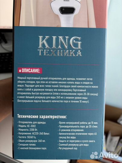 Отпариватель новый