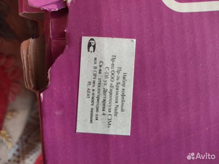 Кофейный сервиз