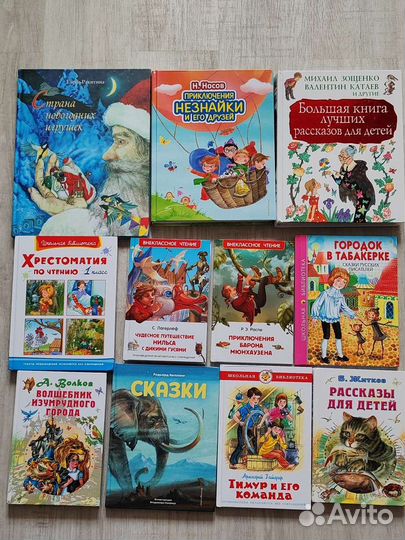 Добрые книги для детей млад. школьного возраста