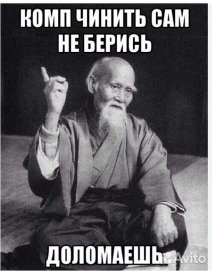 Ремонт электроники