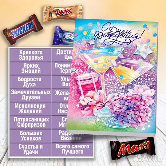 Сладкий подарок на день рожденье