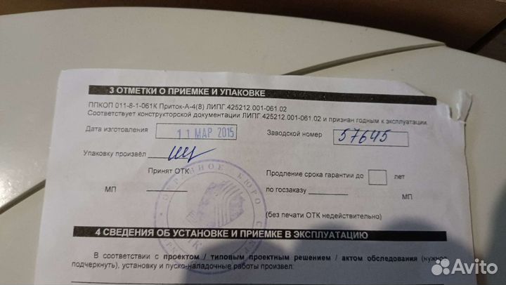 Объектовый прибор Приток-А-4(8) с акб