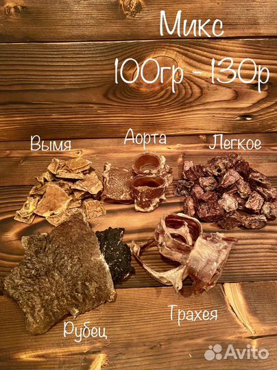 Вкусняшки для собак