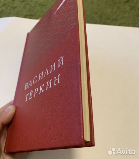 А.Твардовский Василий Теркин 1967 Как новая