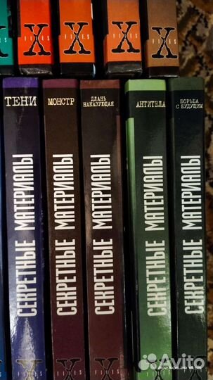 Секретные материалы. Книги