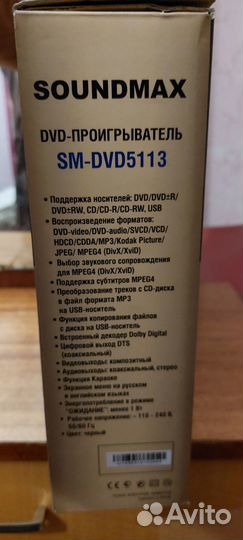 Dvd-плеер soundmax sm-dvd5113