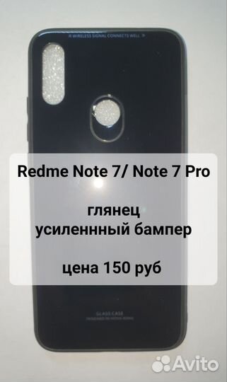 Бампер-чехол для телефона Redmi Note 7/ Note 7 Pro