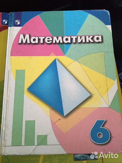 Учебники 6 класс