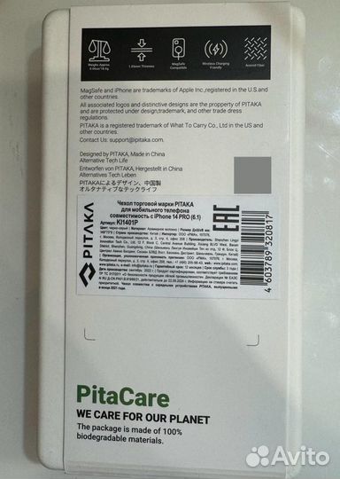 Чехол на iPhone 14 pro Pitaka MagEZ Case 3