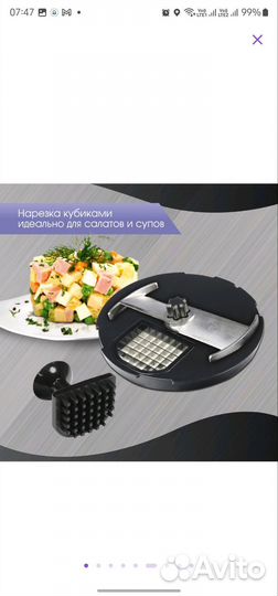 Блендер с насадкой кубики zigmund shtain новый