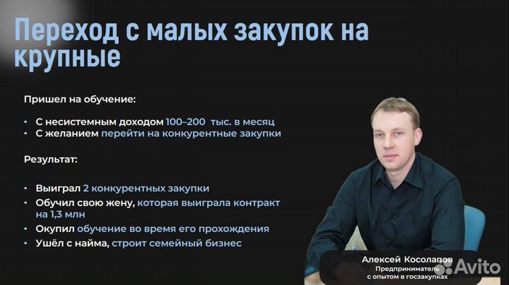 Специалист по тендерам, госзакупкам. Обучение