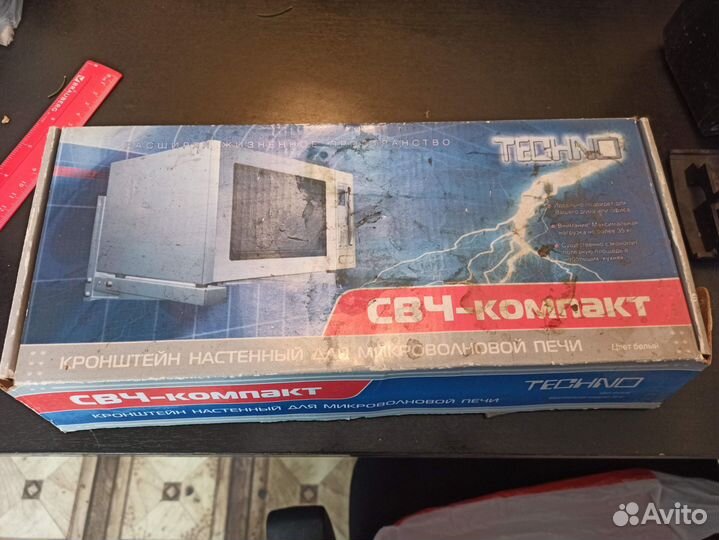 Кронштейн для микроволновки новый