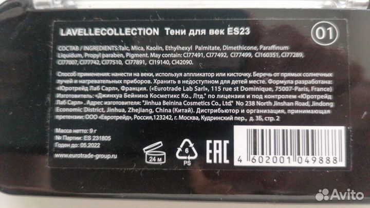 Тени для век