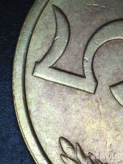 5 копеек 1990 года