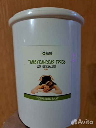 Тамбуканская грязь