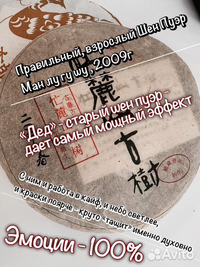 Чай Китайский Для молодежи шу,шен пуэр