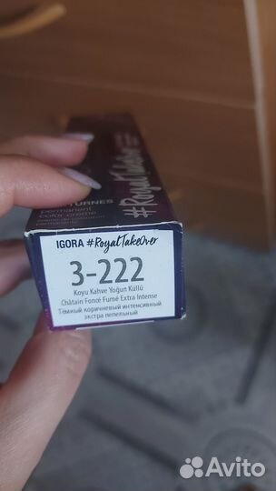 Краска для жгучей брюнетки