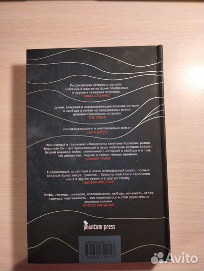 Кэролайн Ли Стальное сердце