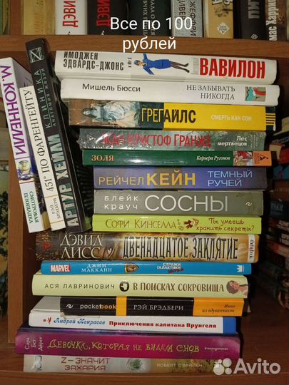 Книги художественные и публицистика