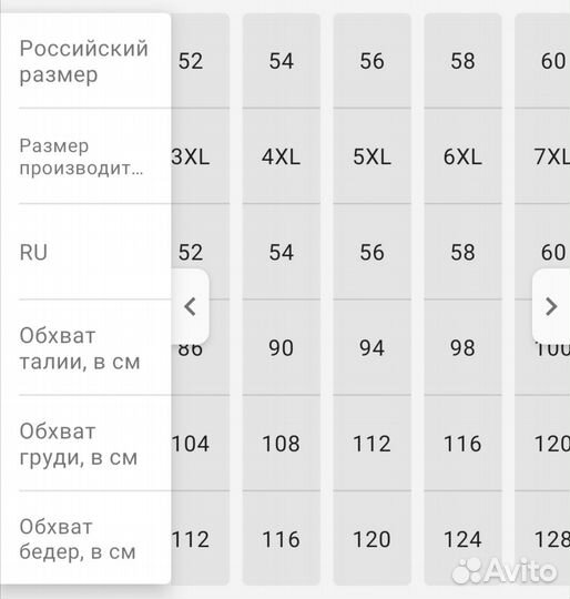 Жакет приталенный