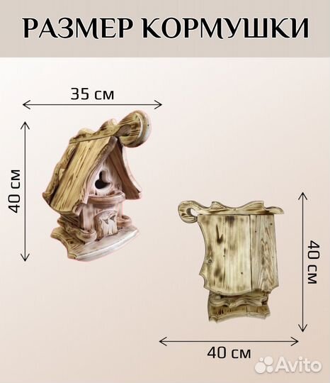 Скворечники для птиц деревянный