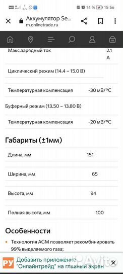 Аккумулятор