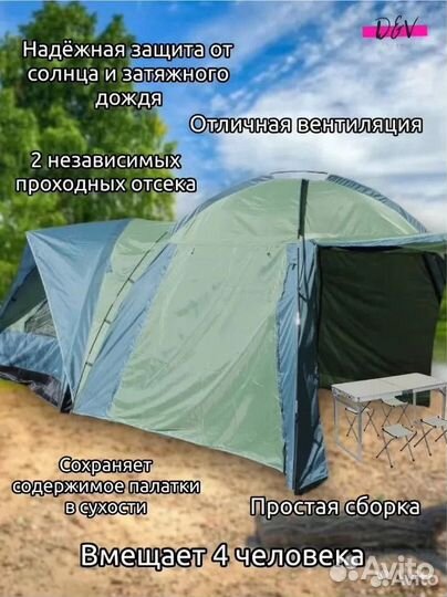 Палатка 4-х местная coolwalk 2056