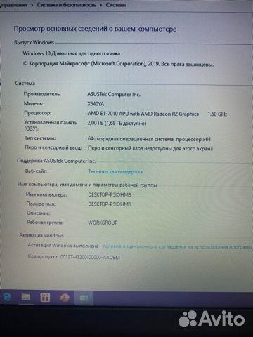 Ноутбук Asus X540YA арт. 116/988