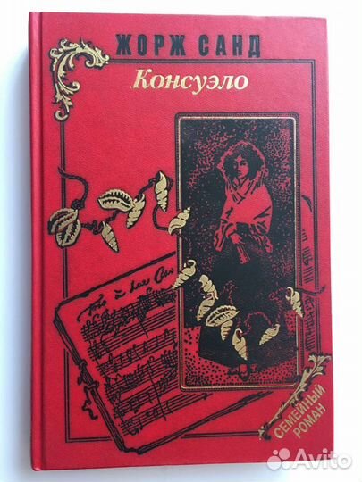 Книги. Семейный роман