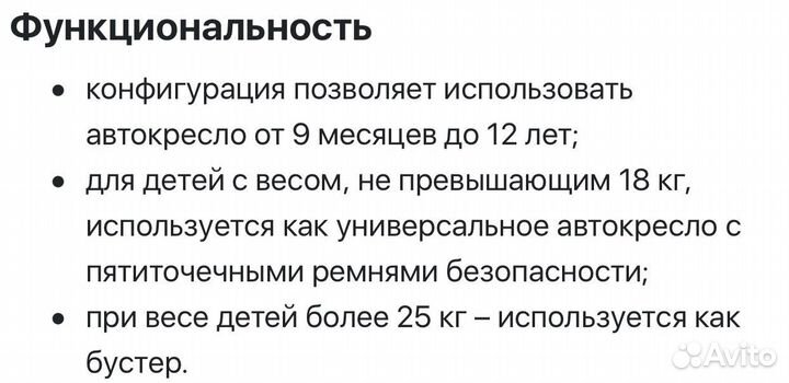 Автокресло Esspero