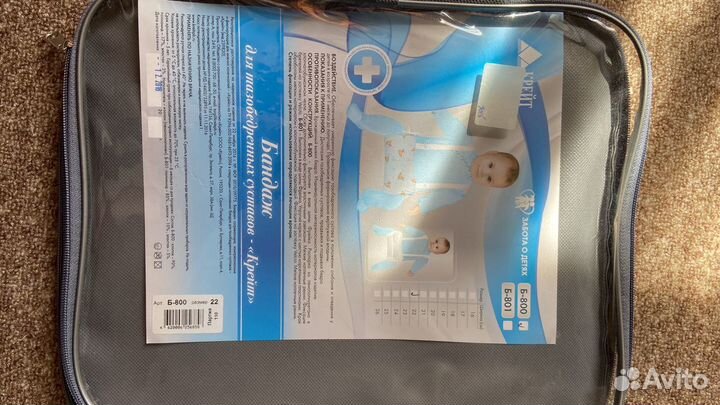 Бандаж для тазобедренных суставов