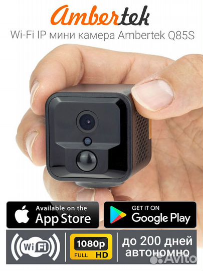 Wi-Fi IP мини камера Ambertek Q85S fowl