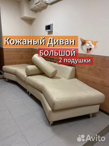 Кожаный диван большой , ширина 285, глубина 82, высота 78 , б/у ...