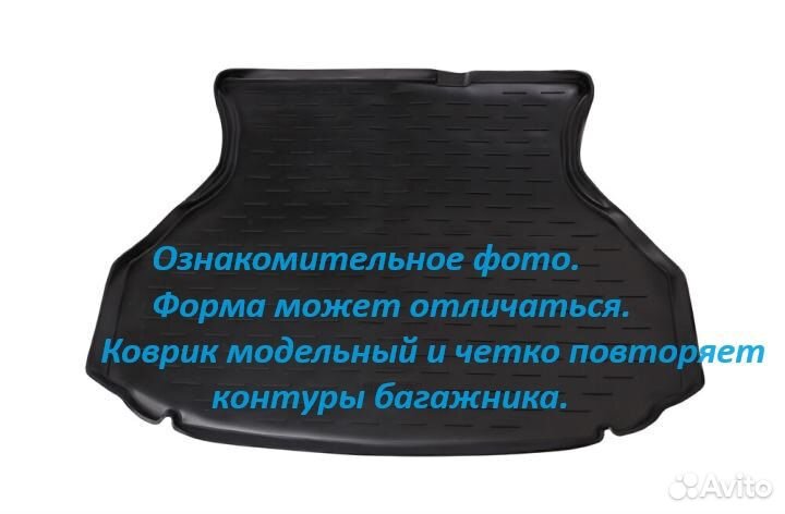 Коврик в багажник Volkswagen Passat B5 1997-2005