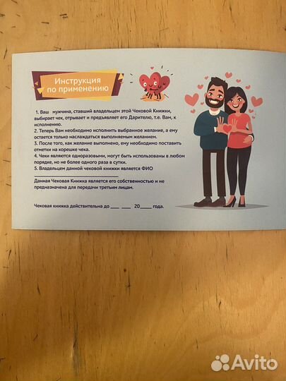 Чековая книжка желаний 