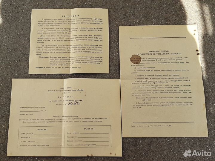 Электропроигрыватель Эльфа-7 СССР