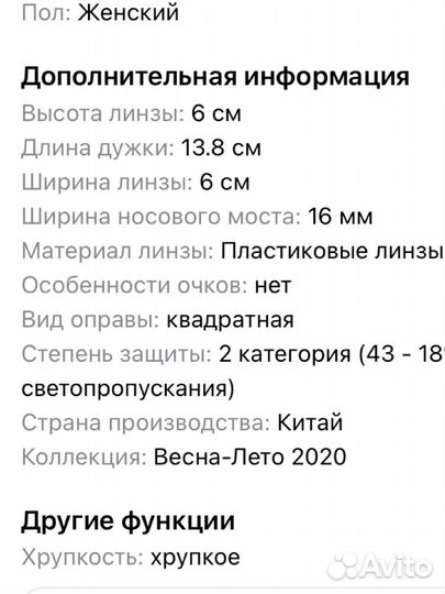 Солнцезащитные очки женские