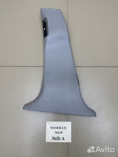 Обшивки стоек Maserati Quattroporte 5 M139