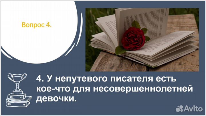 Квиз, вопросы для квиза