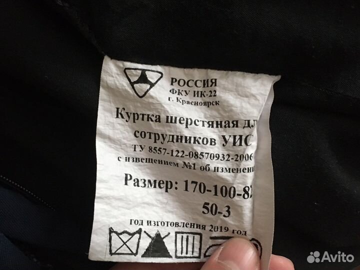 Форма Фсин мужская