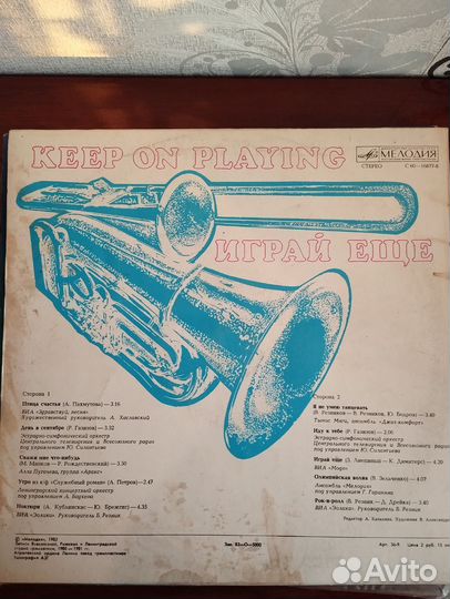 Грампластинки СССР