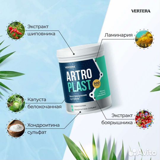 Гель ламинарии Vertera