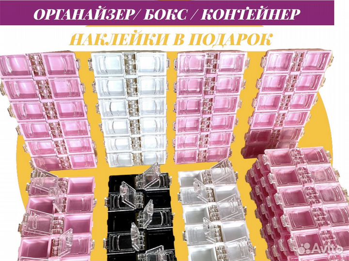 Бокс контейнер коробочка для страз 12 ячеек