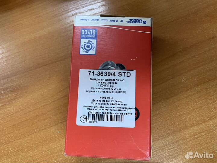 Вкладыши шатунные Glyco 713639/4 STD Opel 1,4-1,8л